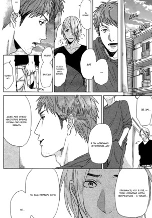 Farewell, Our Lonely Love Story Page #43