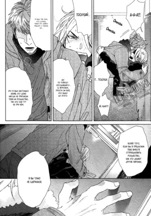 Farewell, Our Lonely Love Story Page #73