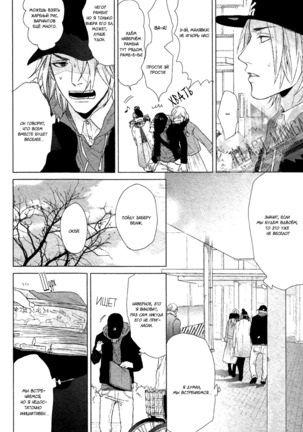 Farewell, Our Lonely Love Story Page #59