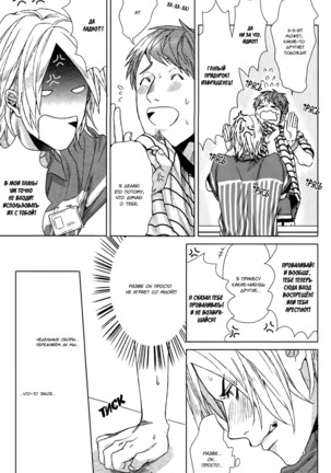Farewell, Our Lonely Love Story Page #20
