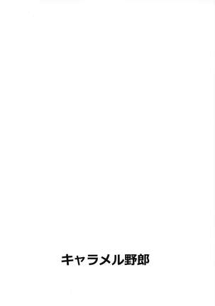 Gal-ppoi Yuugi-san no Hon - Page 14