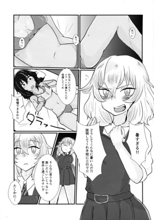 Amakute Amai - Page 2