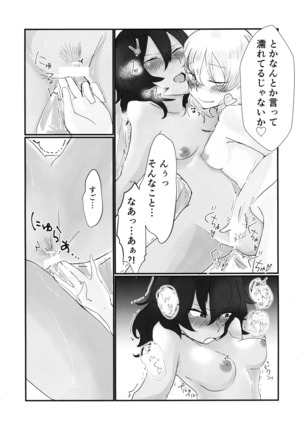 Amakute Amai - Page 9