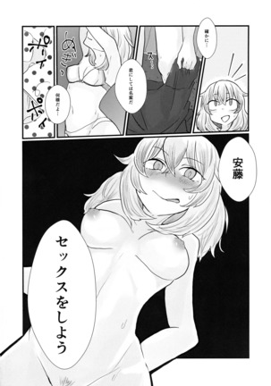 Amakute Amai - Page 3