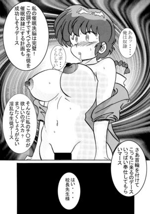 Saimin SEX Dorei Page #7