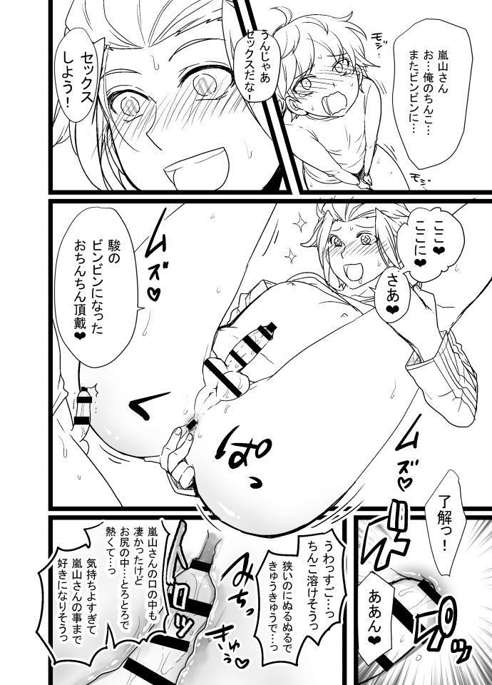 緑嵐漫画