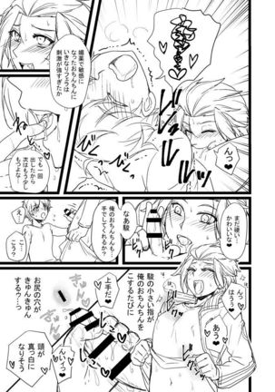 緑嵐漫画 Page #3