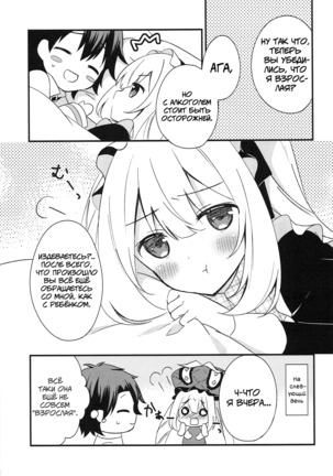 Marie ni Yasashiku Shite Kudasai ne? - Page 16