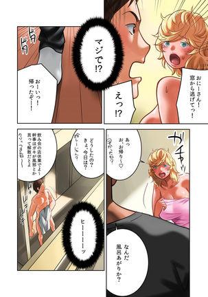 Chichinomi ~K Cup Hitozuma Juria-san no Bonyuu~ - Page 56