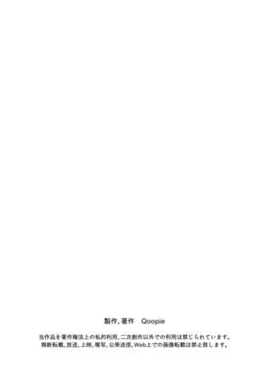 Chichinomi ~K Cup Hitozuma Juria-san no Bonyuu~ - Page 63