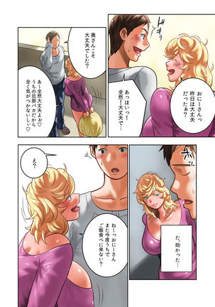 Chichinomi ~K Cup Hitozuma Juria-san no Bonyuu~ Page #60