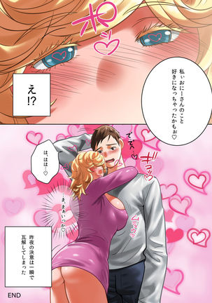 Chichinomi ~K Cup Hitozuma Juria-san no Bonyuu~ - Page 62