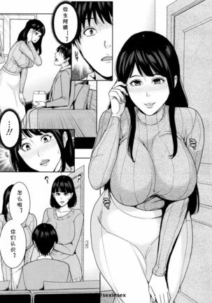 Kanojo no Mama to Fuuzoku de...