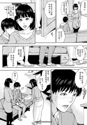 Kanojo no Mama to Fuuzoku de... Page #10