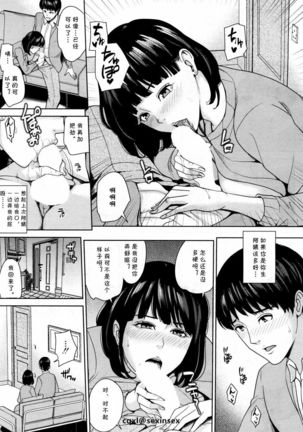 Kanojo no Mama to Fuuzoku de... Page #9