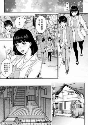 Kanojo no Mama to Fuuzoku de... Page #7