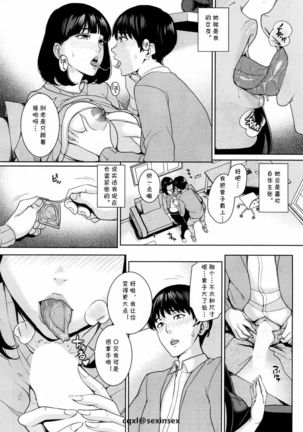 Kanojo no Mama to Fuuzoku de... Page #8