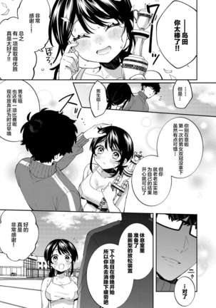 Konpou Shoujo 10 - Page 7
