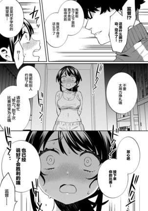 Konpou Shoujo 10 - Page 11