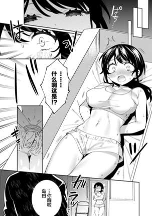 Konpou Shoujo 10 - Page 10