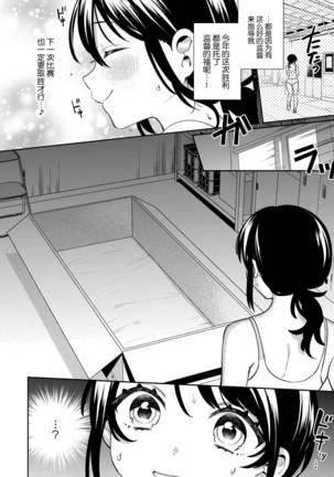 Konpou Shoujo 10 - Page 8