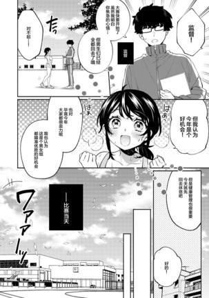 Konpou Shoujo 10 - Page 6