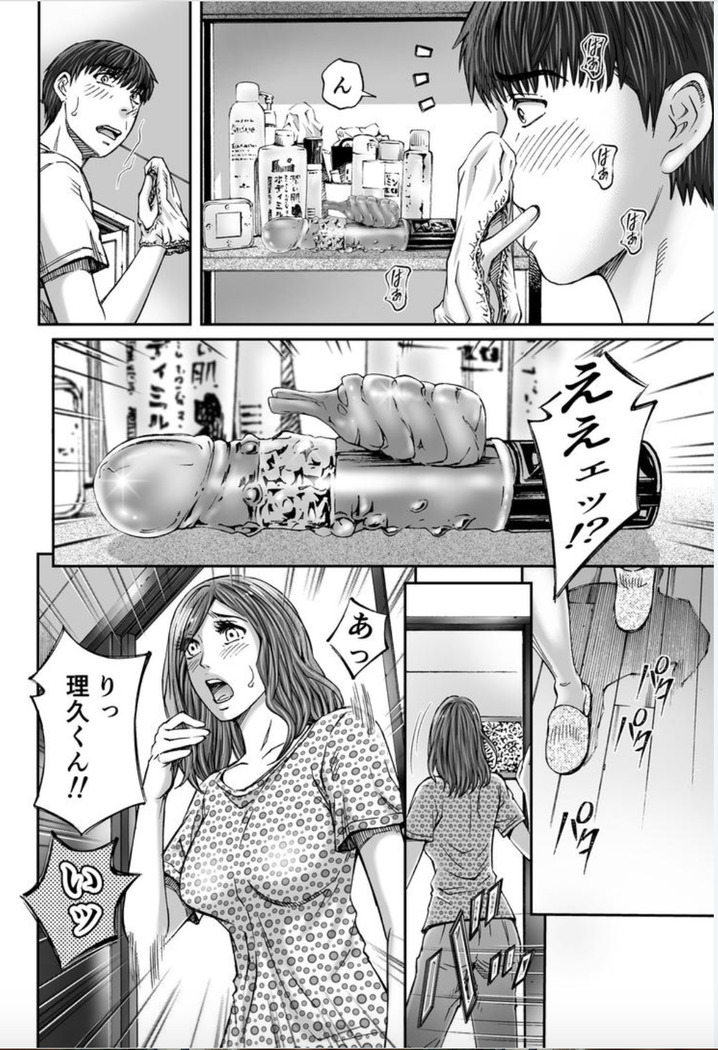 性触ダンス人妻の膣液にまみれて 第1話