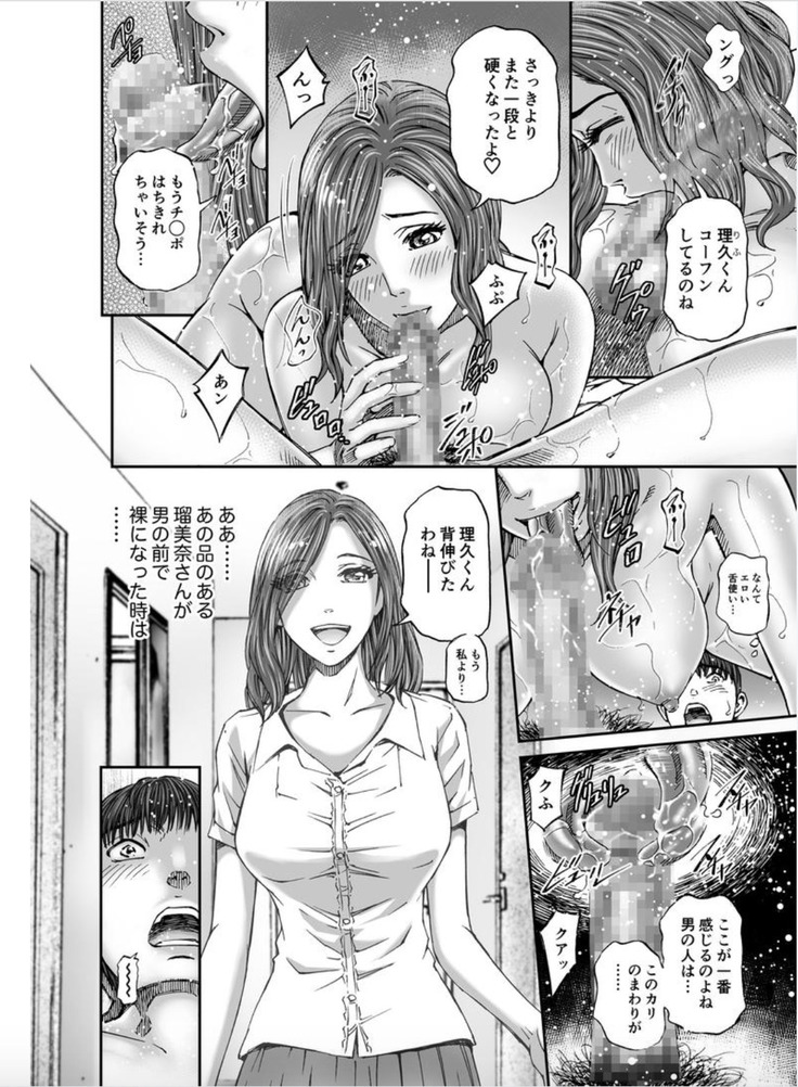 性触ダンス人妻の膣液にまみれて 第1話