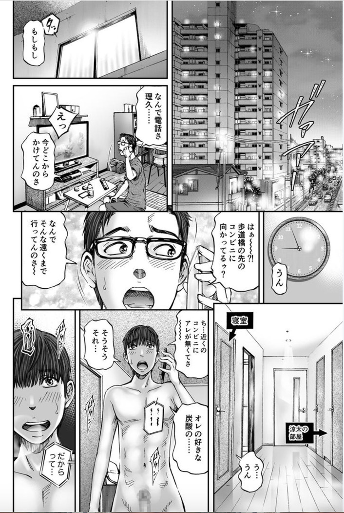性触ダンス人妻の膣液にまみれて 第1話