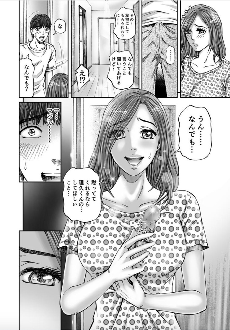 性触ダンス人妻の膣液にまみれて 第1話