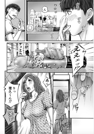 性触ダンス人妻の膣液にまみれて 第1話 Page #19
