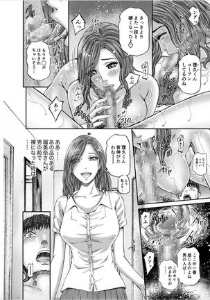 性触ダンス人妻の膣液にまみれて 第1話 Page #47