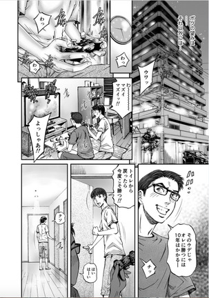 性触ダンス人妻の膣液にまみれて 第1話 Page #15