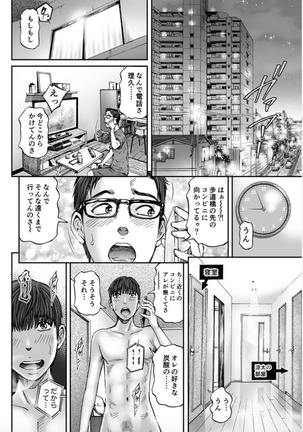 性触ダンス人妻の膣液にまみれて 第1話 Page #33