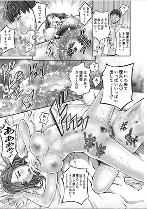 性触ダンス人妻の膣液にまみれて 第1話 Page #54