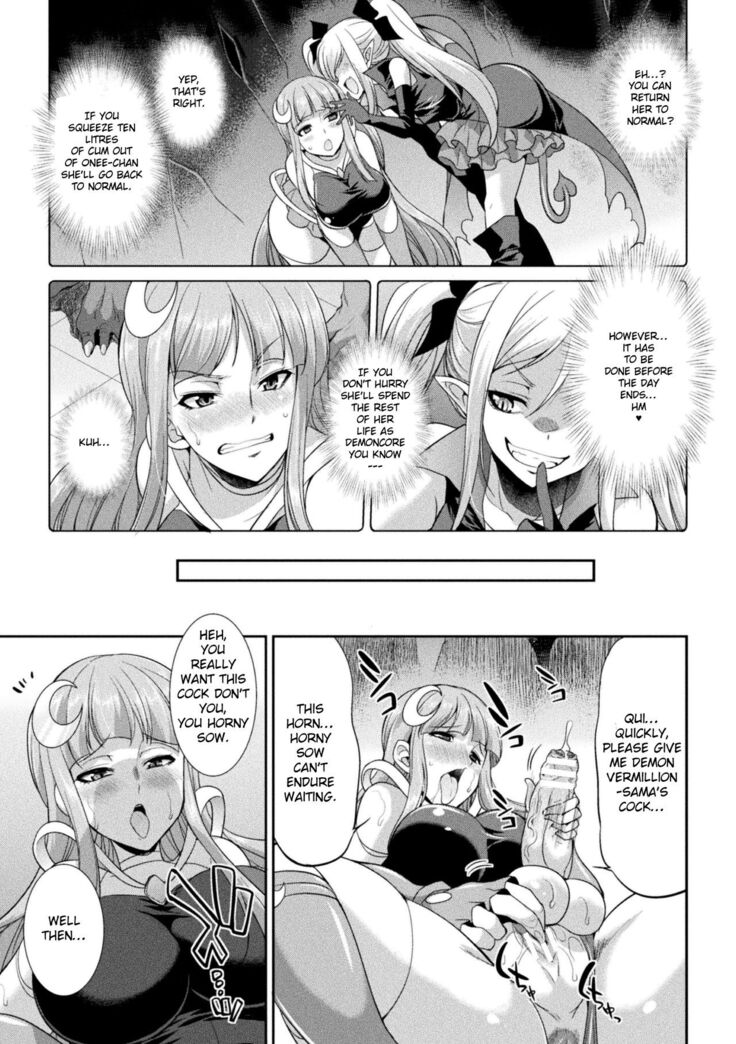 Tenkouseiki Vermillion THE COMIC