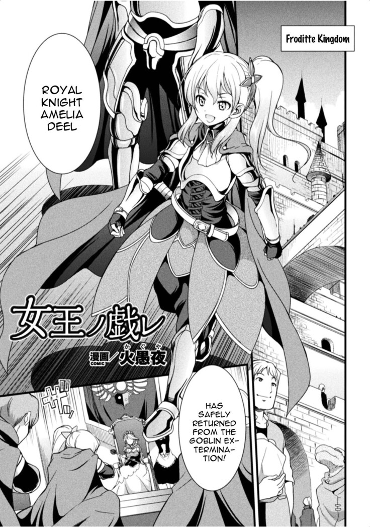 Tenkouseiki Vermillion THE COMIC