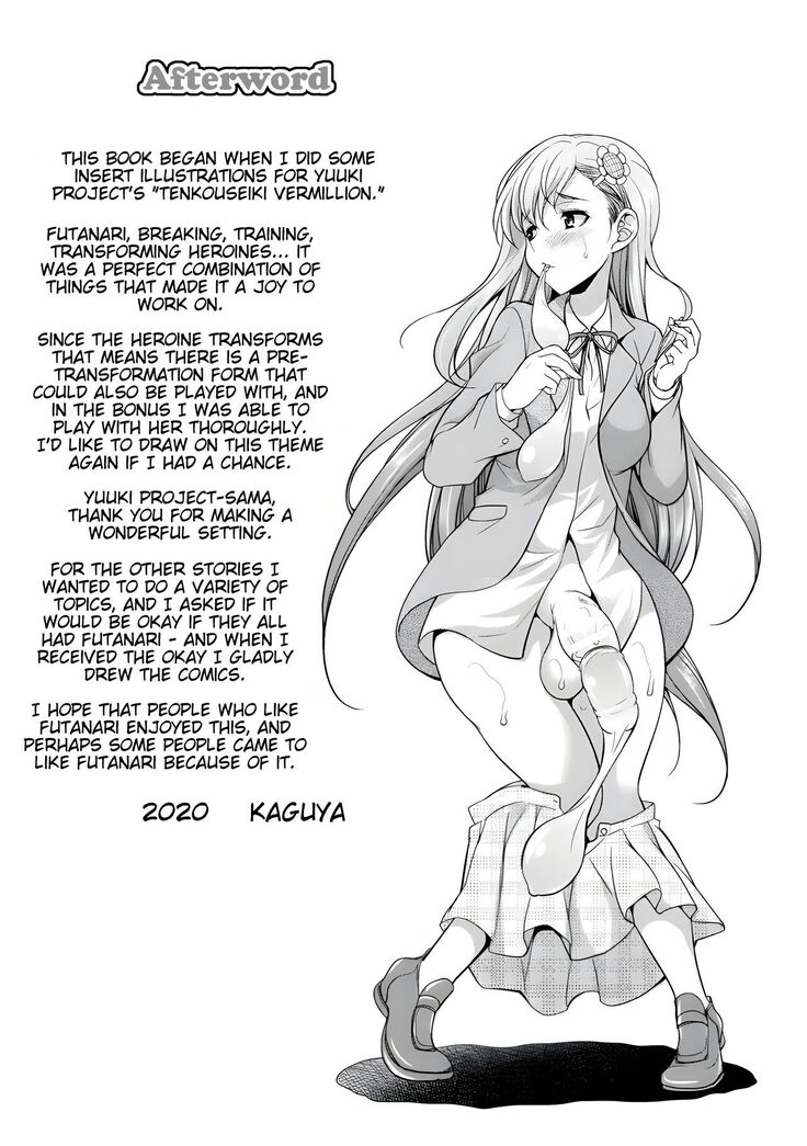 Tenkouseiki Vermillion THE COMIC