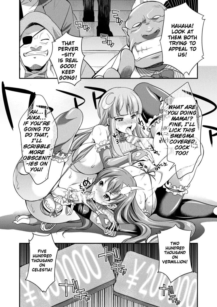 Tenkouseiki Vermillion THE COMIC