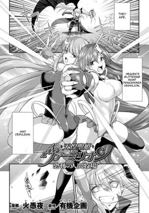 Tenkouseiki Vermillion THE COMIC Page #76