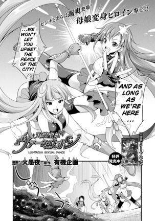 Tenkouseiki Vermillion THE COMIC Page #11