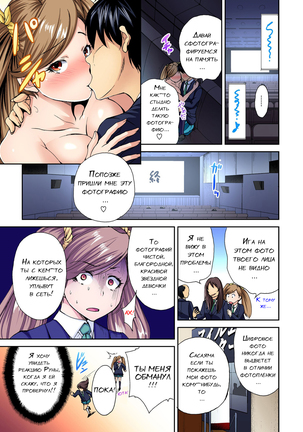 Oretoku Shuugakuryokou ~Otoko wa Jyosou shita Ore dake!! Ch. 5 Page #24