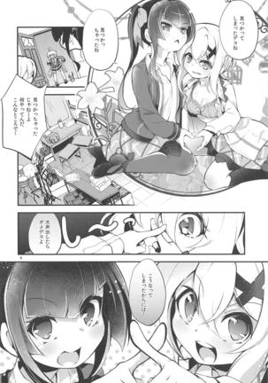 Naisho no Junbishitsu - Page 3