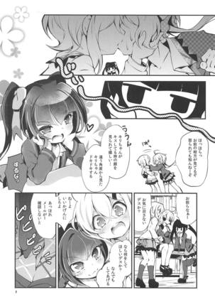 Naisho no Junbishitsu - Page 7