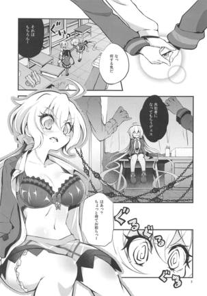 Naisho no Junbishitsu - Page 4