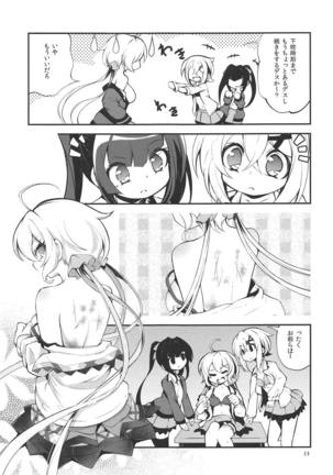 Naisho no Junbishitsu - Page 24