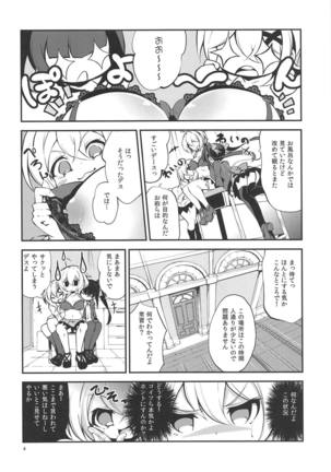 Naisho no Junbishitsu - Page 5