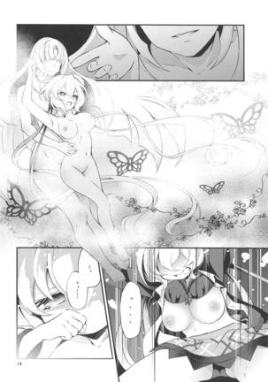 Naisho no Junbishitsu - Page 17