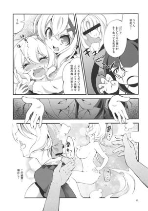 Naisho no Junbishitsu - Page 16