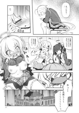 Naisho no Junbishitsu - Page 21